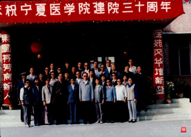 11、1988年9月，庆祝建院30周年教职工合影留念_副本.jpg