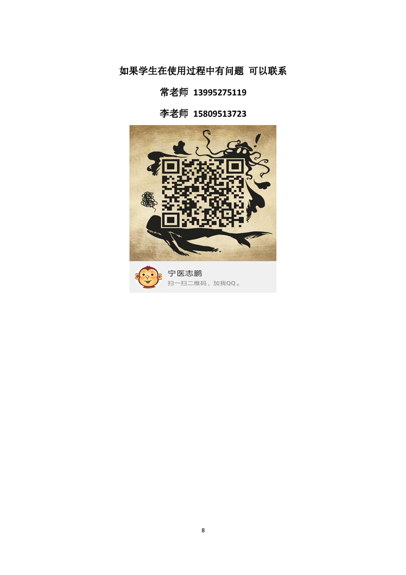 澳门新葡官网8883疫情防控期间2019-2020学年第二学期本专科教学工作安排（学生篇）